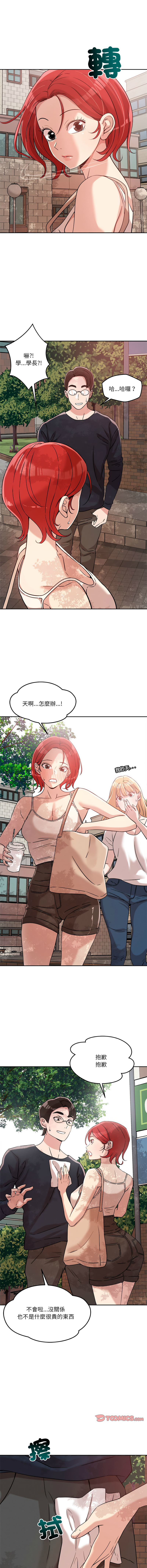 [Satto & O2Lin] 偶然发现我爱你 | 恋人未满 | 偶然發現我愛你 | 戀人未滿 1-28 [Chinese] [Ongoing] - Page 78