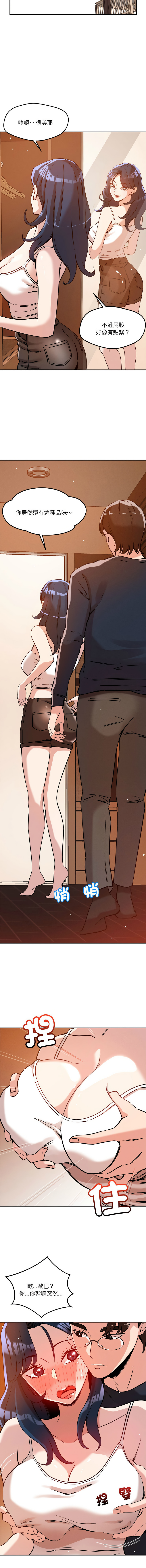 [Satto & O2Lin] 偶然发现我爱你 | 恋人未满 | 偶然發現我愛你 | 戀人未滿 1-28 [Chinese] [Ongoing] - Page 84