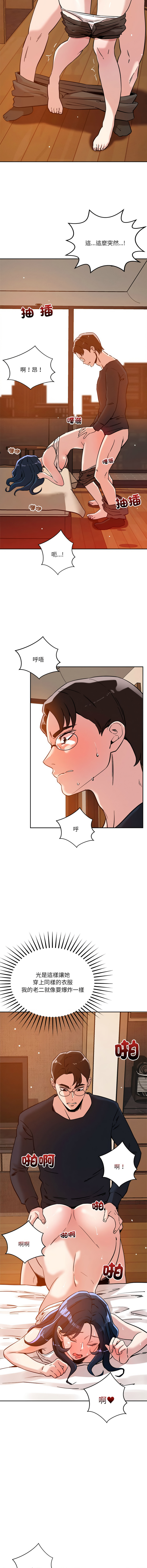 [Satto & O2Lin] 偶然发现我爱你 | 恋人未满 | 偶然發現我愛你 | 戀人未滿 1-28 [Chinese] [Ongoing] - Page 87