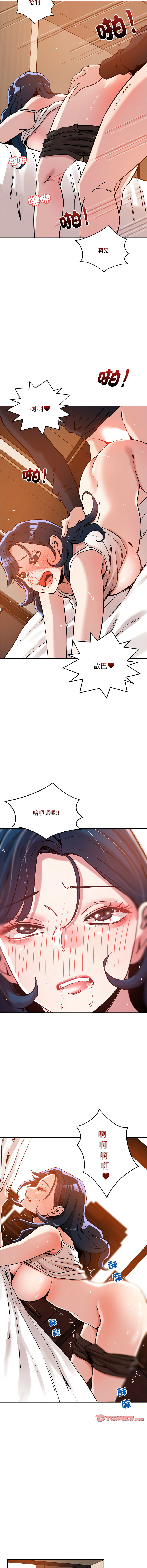 [Satto & O2Lin] 偶然发现我爱你 | 恋人未满 | 偶然發現我愛你 | 戀人未滿 1-28 [Chinese] [Ongoing] - Page 88