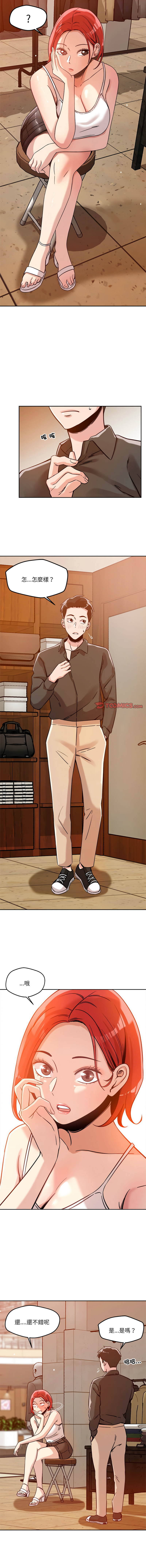 [Satto & O2Lin] 偶然发现我爱你 | 恋人未满 | 偶然發現我愛你 | 戀人未滿 1-28 [Chinese] [Ongoing] - Page 95