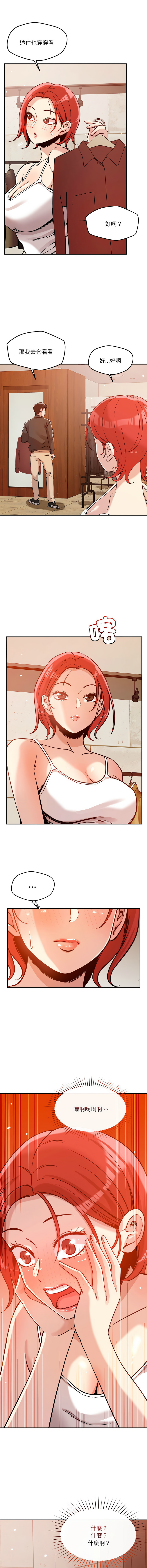 [Satto & O2Lin] 偶然发现我爱你 | 恋人未满 | 偶然發現我愛你 | 戀人未滿 1-28 [Chinese] [Ongoing] - Page 96