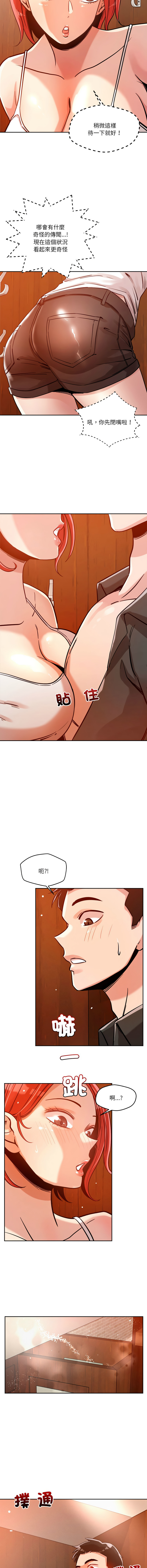 [Satto & O2Lin] 偶然发现我爱你 | 恋人未满 | 偶然發現我愛你 | 戀人未滿 1-28 [Chinese] [Ongoing] - Page 100