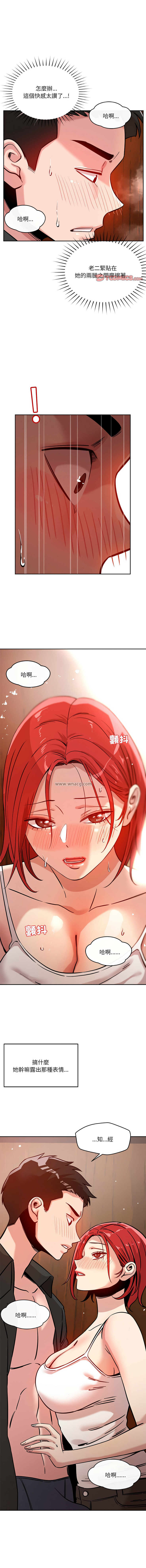 [Satto & O2Lin] 偶然发现我爱你 | 恋人未满 | 偶然發現我愛你 | 戀人未滿 1-28 [Chinese] [Ongoing] - Page 108