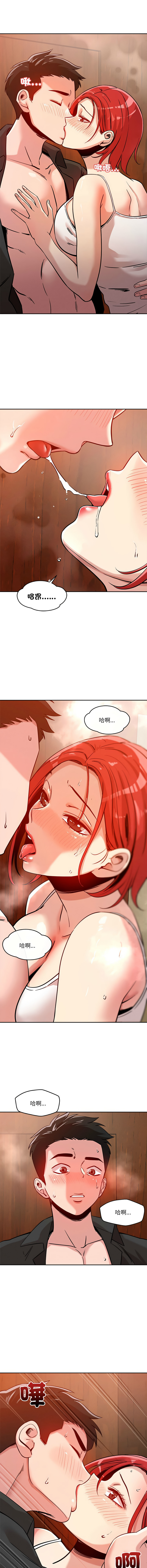 [Satto & O2Lin] 偶然发现我爱你 | 恋人未满 | 偶然發現我愛你 | 戀人未滿 1-28 [Chinese] [Ongoing] - Page 110