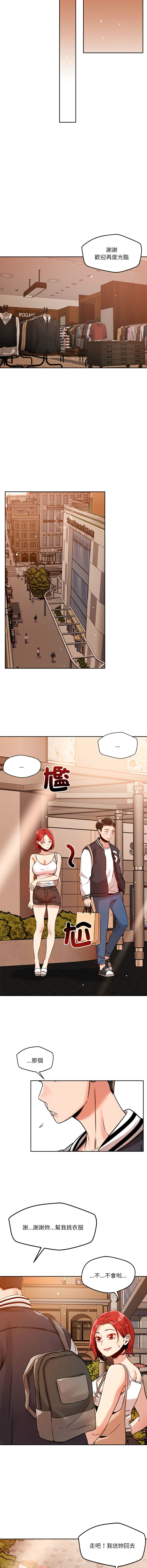 [Satto & O2Lin] 偶然发现我爱你 | 恋人未满 | 偶然發現我愛你 | 戀人未滿 1-28 [Chinese] [Ongoing] - Page 112