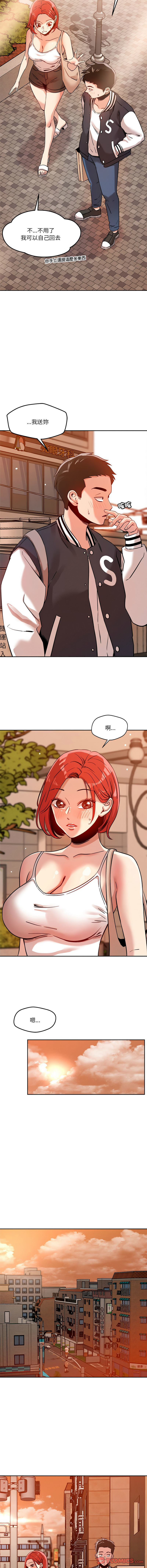 [Satto & O2Lin] 偶然发现我爱你 | 恋人未满 | 偶然發現我愛你 | 戀人未滿 1-28 [Chinese] [Ongoing] - Page 113