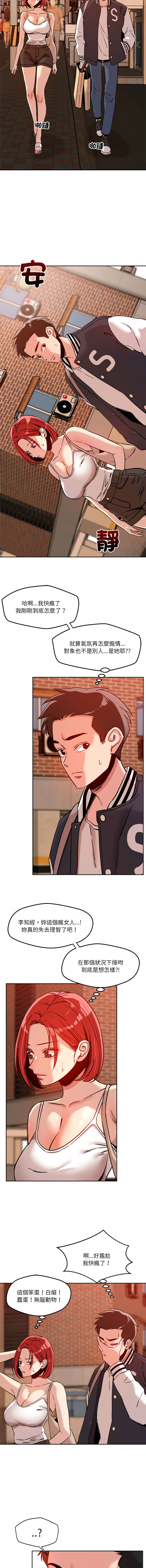 [Satto & O2Lin] 偶然发现我爱你 | 恋人未满 | 偶然發現我愛你 | 戀人未滿 1-28 [Chinese] [Ongoing] - Page 114