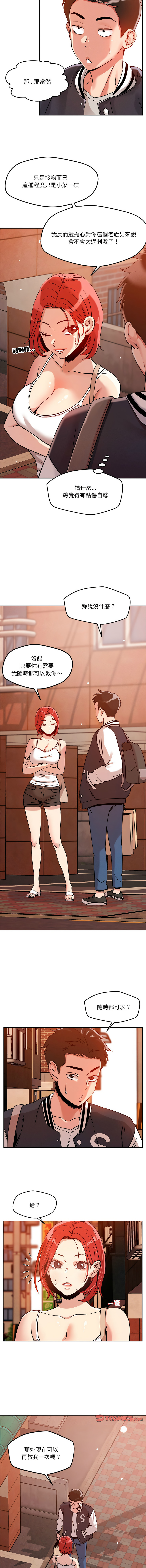 [Satto & O2Lin] 偶然发现我爱你 | 恋人未满 | 偶然發現我愛你 | 戀人未滿 1-28 [Chinese] [Ongoing] - Page 116