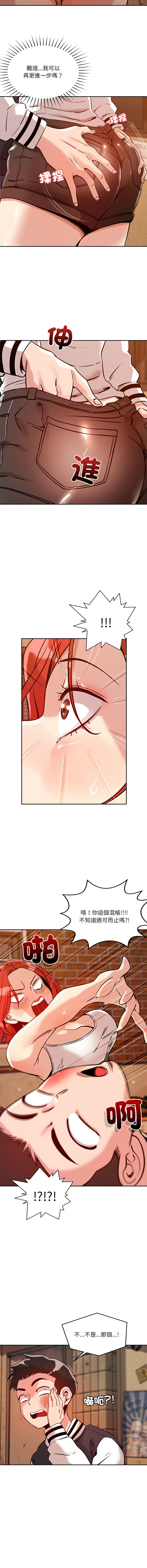 [Satto & O2Lin] 偶然发现我爱你 | 恋人未满 | 偶然發現我愛你 | 戀人未滿 1-28 [Chinese] [Ongoing] - Page 123