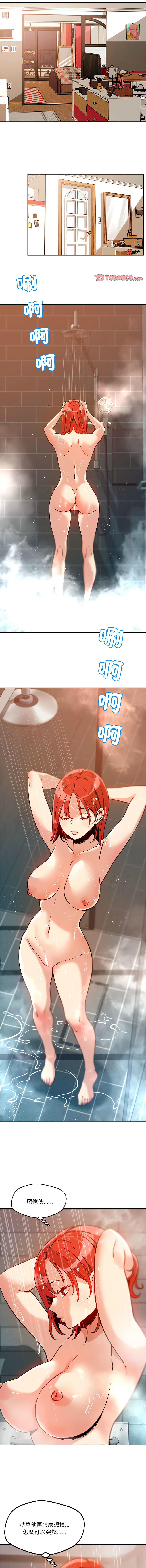 [Satto & O2Lin] 偶然发现我爱你 | 恋人未满 | 偶然發現我愛你 | 戀人未滿 1-28 [Chinese] [Ongoing] - Page 125