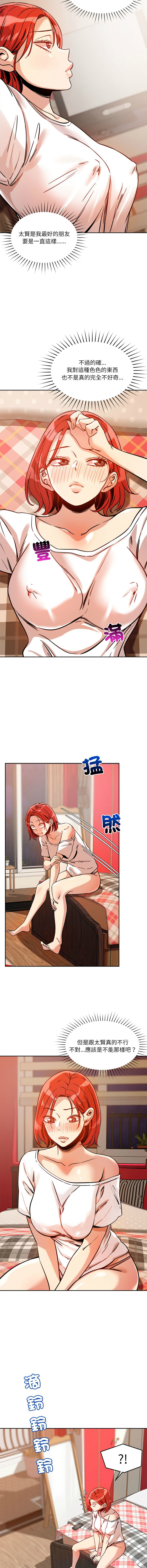 [Satto & O2Lin] 偶然发现我爱你 | 恋人未满 | 偶然發現我愛你 | 戀人未滿 1-28 [Chinese] [Ongoing] - Page 129