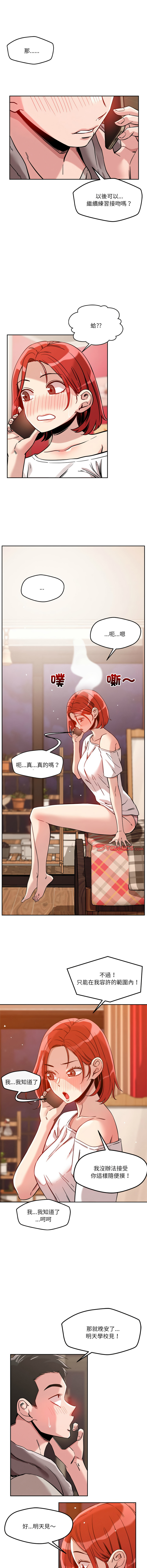 [Satto & O2Lin] 偶然发现我爱你 | 恋人未满 | 偶然發現我愛你 | 戀人未滿 1-28 [Chinese] [Ongoing] - Page 132