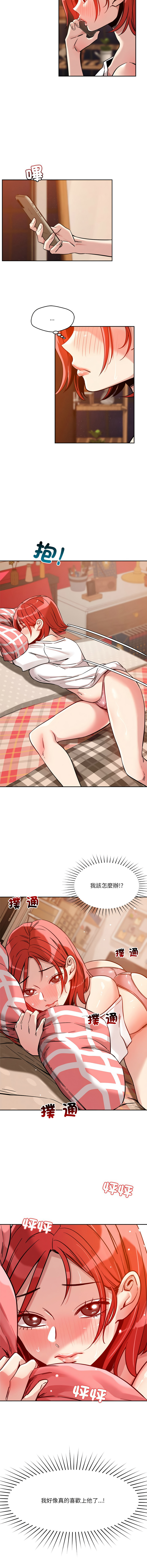 [Satto & O2Lin] 偶然发现我爱你 | 恋人未满 | 偶然發現我愛你 | 戀人未滿 1-28 [Chinese] [Ongoing] - Page 133