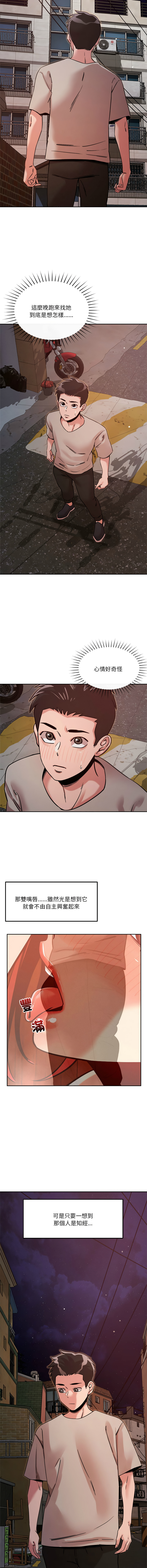 [Satto & O2Lin] 偶然发现我爱你 | 恋人未满 | 偶然發現我愛你 | 戀人未滿 1-28 [Chinese] [Ongoing] - Page 140