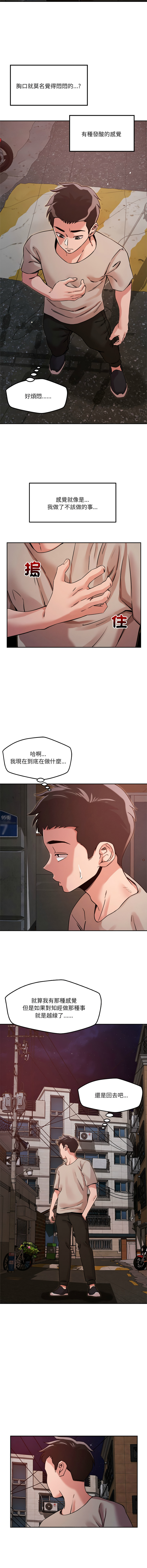 [Satto & O2Lin] 偶然发现我爱你 | 恋人未满 | 偶然發現我愛你 | 戀人未滿 1-28 [Chinese] [Ongoing] - Page 141