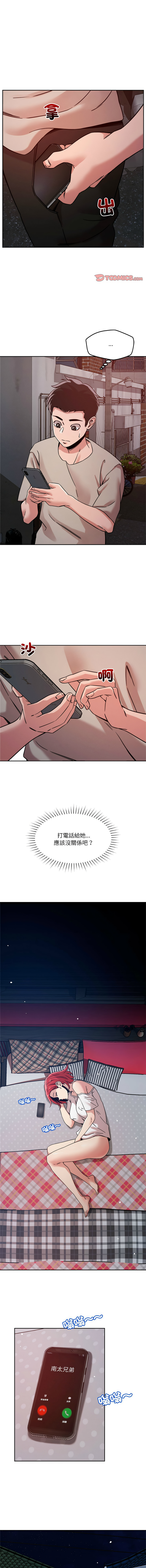 [Satto & O2Lin] 偶然发现我爱你 | 恋人未满 | 偶然發現我愛你 | 戀人未滿 1-28 [Chinese] [Ongoing] - Page 142