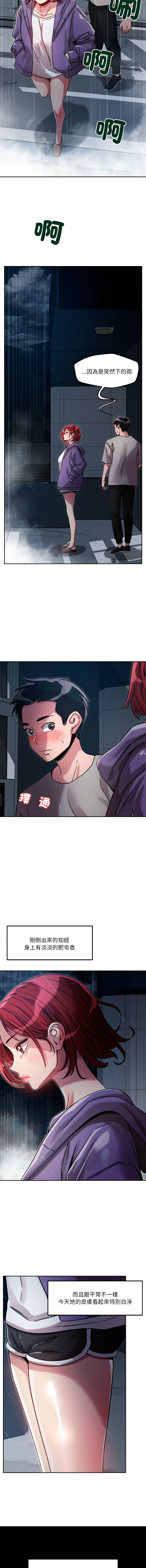 [Satto & O2Lin] 偶然发现我爱你 | 恋人未满 | 偶然發現我愛你 | 戀人未滿 1-28 [Chinese] [Ongoing] - Page 149