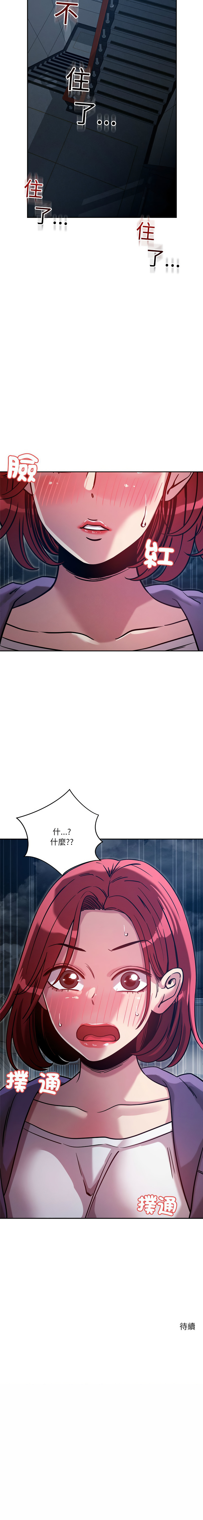 [Satto & O2Lin] 偶然发现我爱你 | 恋人未满 | 偶然發現我愛你 | 戀人未滿 1-28 [Chinese] [Ongoing] - Page 152