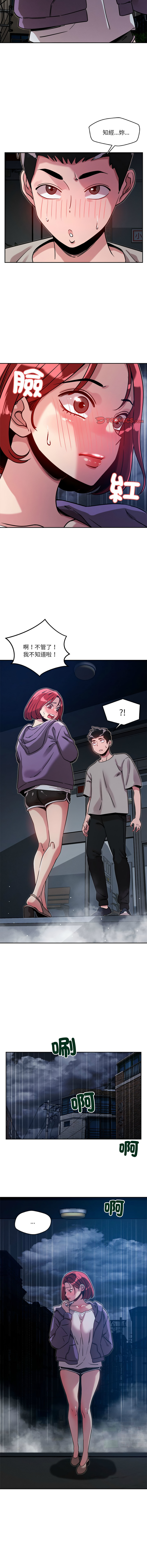 [Satto & O2Lin] 偶然发现我爱你 | 恋人未满 | 偶然發現我愛你 | 戀人未滿 1-28 [Chinese] [Ongoing] - Page 156