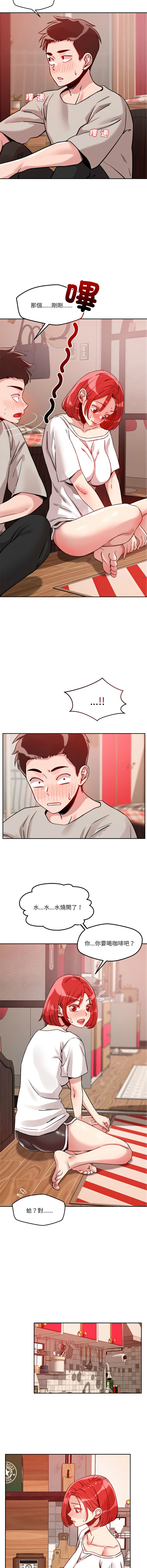 [Satto & O2Lin] 偶然发现我爱你 | 恋人未满 | 偶然發現我愛你 | 戀人未滿 1-28 [Chinese] [Ongoing] - Page 163