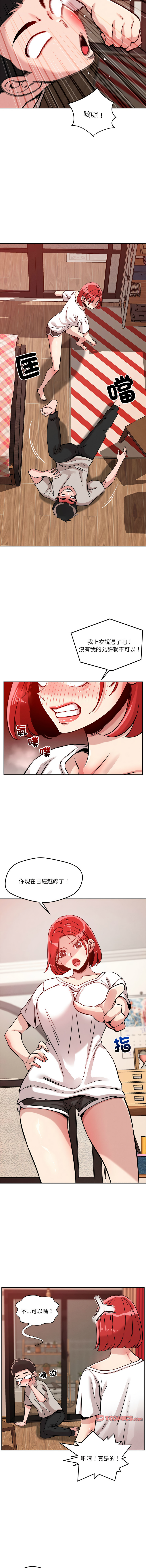 [Satto & O2Lin] 偶然发现我爱你 | 恋人未满 | 偶然發現我愛你 | 戀人未滿 1-28 [Chinese] [Ongoing] - Page 167