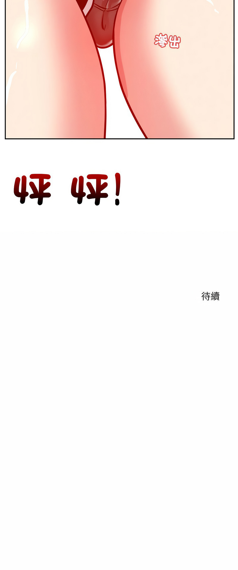 [Satto & O2Lin] 偶然发现我爱你 | 恋人未满 | 偶然發現我愛你 | 戀人未滿 1-28 [Chinese] [Ongoing] - Page 170