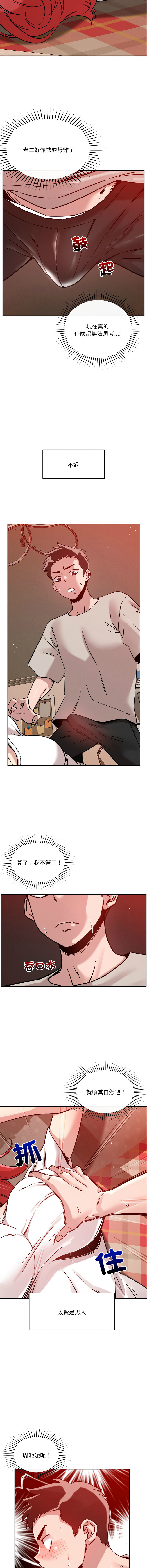 [Satto & O2Lin] 偶然发现我爱你 | 恋人未满 | 偶然發現我愛你 | 戀人未滿 1-28 [Chinese] [Ongoing] - Page 176