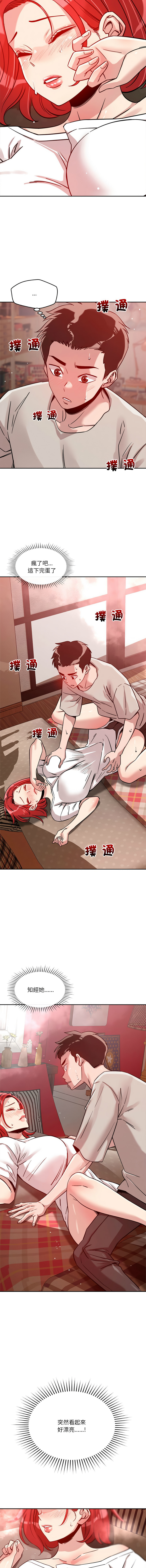 [Satto & O2Lin] 偶然发现我爱你 | 恋人未满 | 偶然發現我愛你 | 戀人未滿 1-28 [Chinese] [Ongoing] - Page 178