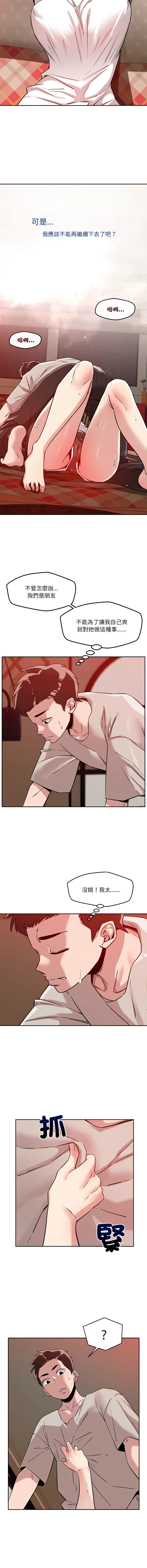 [Satto & O2Lin] 偶然发现我爱你 | 恋人未满 | 偶然發現我愛你 | 戀人未滿 1-28 [Chinese] [Ongoing] - Page 181