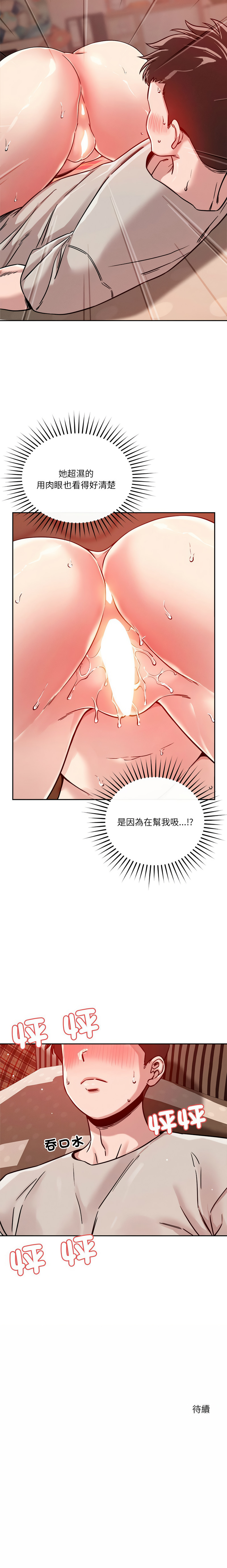 [Satto & O2Lin] 偶然发现我爱你 | 恋人未满 | 偶然發現我愛你 | 戀人未滿 1-28 [Chinese] [Ongoing] - Page 187