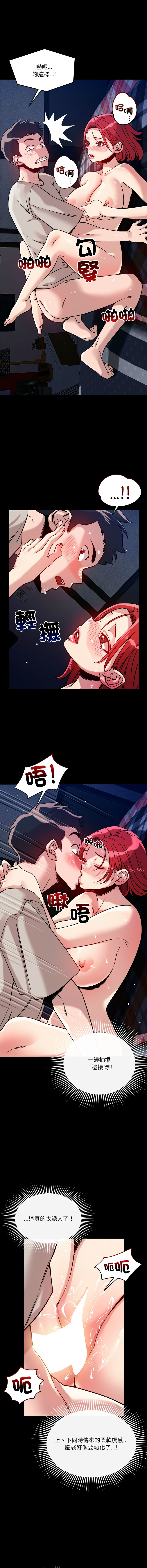 [Satto & O2Lin] 偶然发现我爱你 | 恋人未满 | 偶然發現我愛你 | 戀人未滿 1-28 [Chinese] [Ongoing] - Page 200