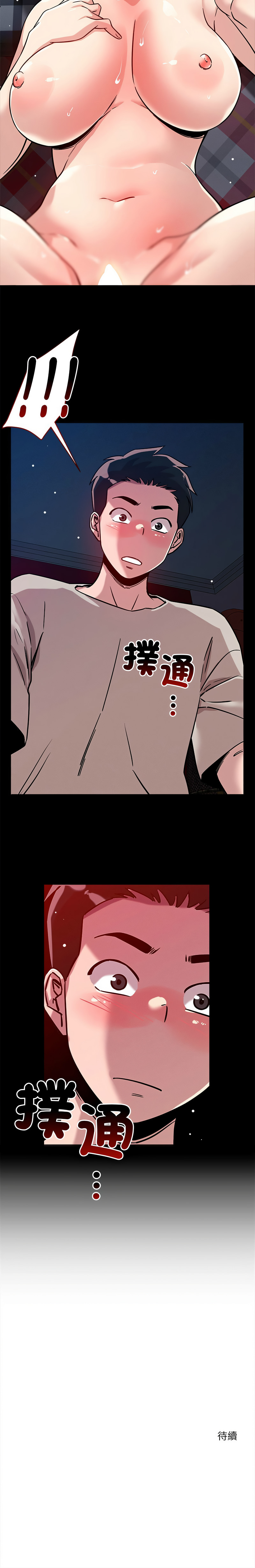 [Satto & O2Lin] 偶然发现我爱你 | 恋人未满 | 偶然發現我愛你 | 戀人未滿 1-28 [Chinese] [Ongoing] - Page 203