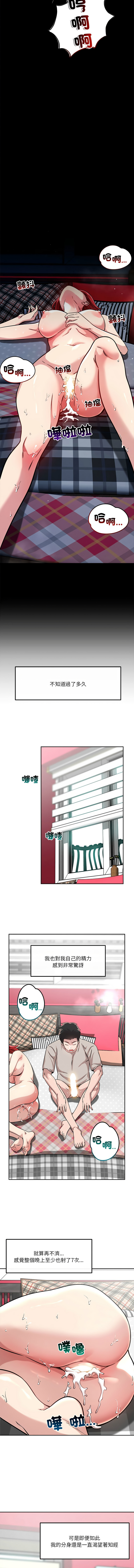 [Satto & O2Lin] 偶然发现我爱你 | 恋人未满 | 偶然發現我愛你 | 戀人未滿 1-28 [Chinese] [Ongoing] - Page 210