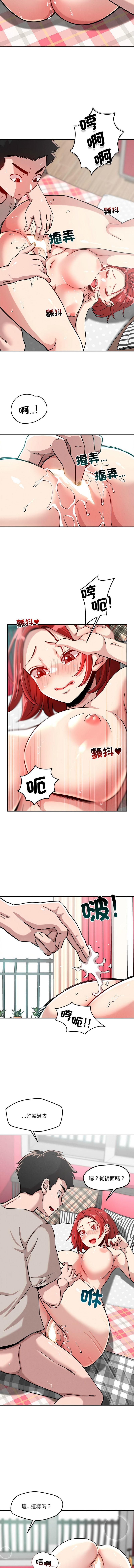 [Satto & O2Lin] 偶然发现我爱你 | 恋人未满 | 偶然發現我愛你 | 戀人未滿 1-28 [Chinese] [Ongoing] - Page 212