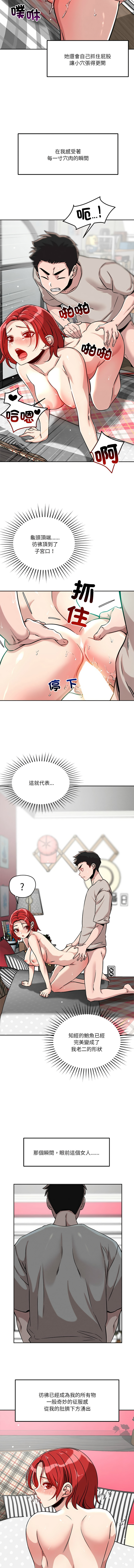 [Satto & O2Lin] 偶然发现我爱你 | 恋人未满 | 偶然發現我愛你 | 戀人未滿 1-28 [Chinese] [Ongoing] - Page 215