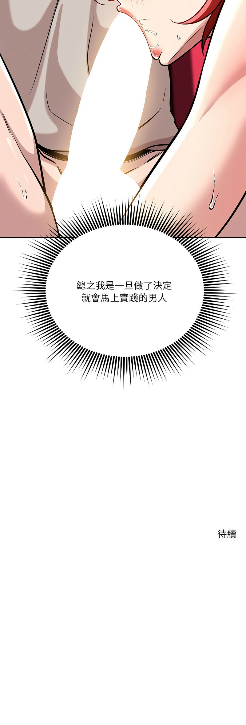 [Satto & O2Lin] 偶然发现我爱你 | 恋人未满 | 偶然發現我愛你 | 戀人未滿 1-28 [Chinese] [Ongoing] - Page 218