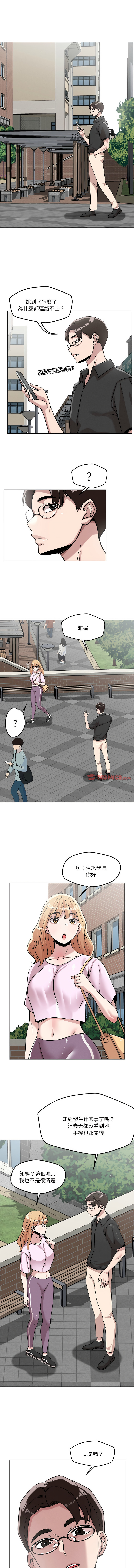 [Satto & O2Lin] 偶然发现我爱你 | 恋人未满 | 偶然發現我愛你 | 戀人未滿 1-28 [Chinese] [Ongoing] - Page 230