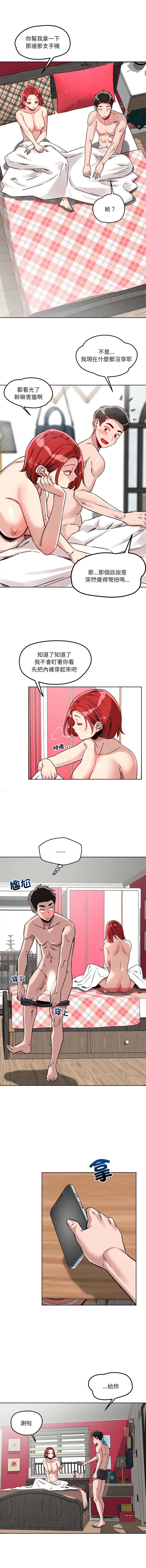 [Satto & O2Lin] 偶然发现我爱你 | 恋人未满 | 偶然發現我愛你 | 戀人未滿 1-28 [Chinese] [Ongoing] - Page 236