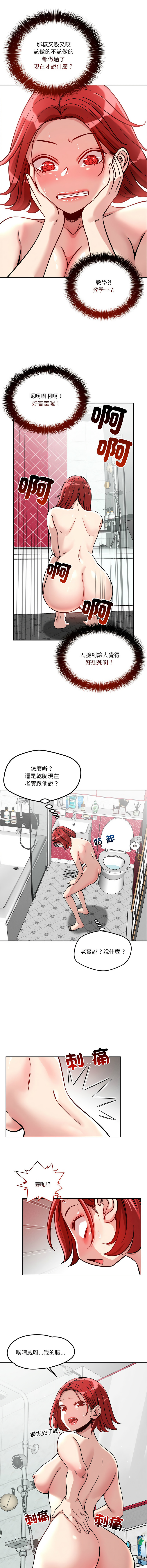 [Satto & O2Lin] 偶然发现我爱你 | 恋人未满 | 偶然發現我愛你 | 戀人未滿 1-28 [Chinese] [Ongoing] - Page 241