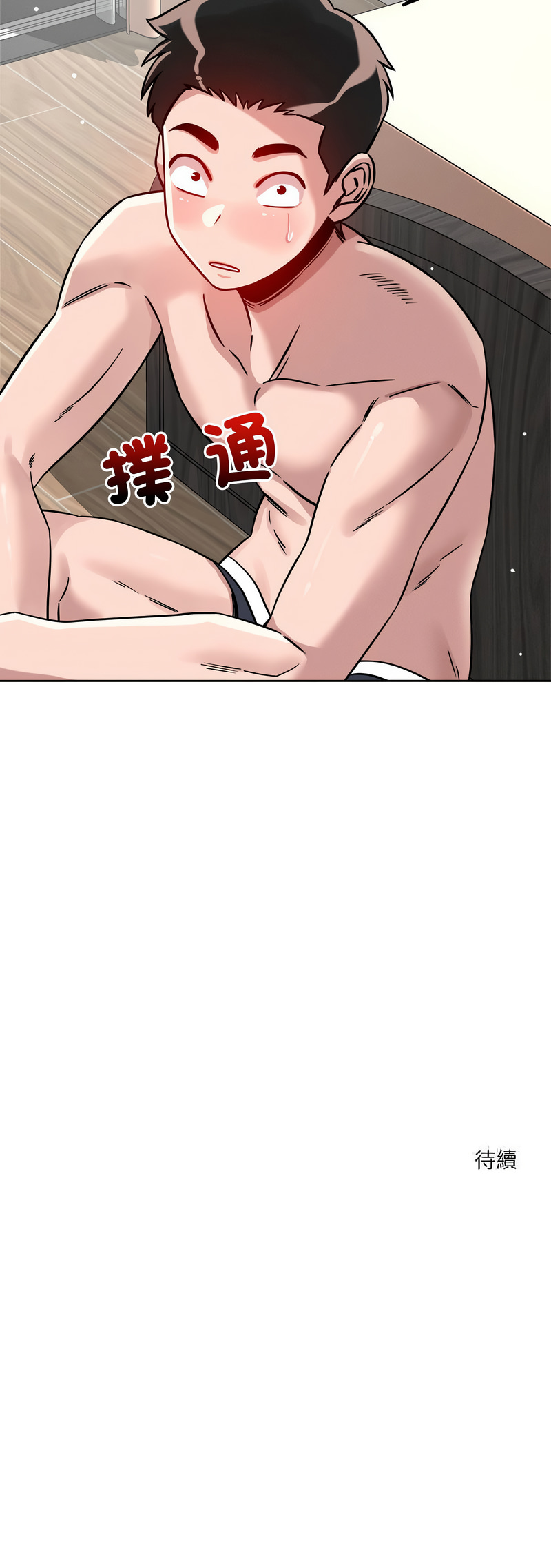 [Satto & O2Lin] 偶然发现我爱你 | 恋人未满 | 偶然發現我愛你 | 戀人未滿 1-28 [Chinese] [Ongoing] - Page 244