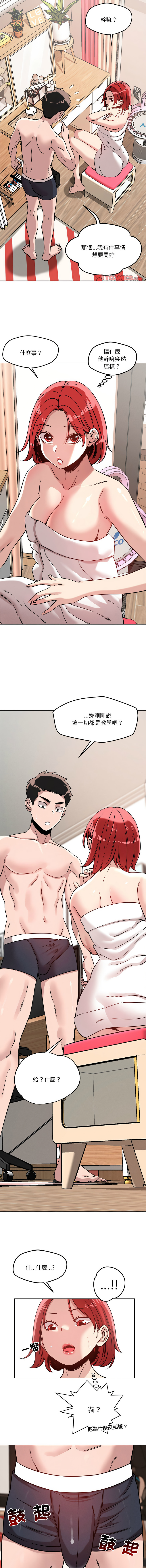 [Satto & O2Lin] 偶然发现我爱你 | 恋人未满 | 偶然發現我愛你 | 戀人未滿 1-28 [Chinese] [Ongoing] - Page 247