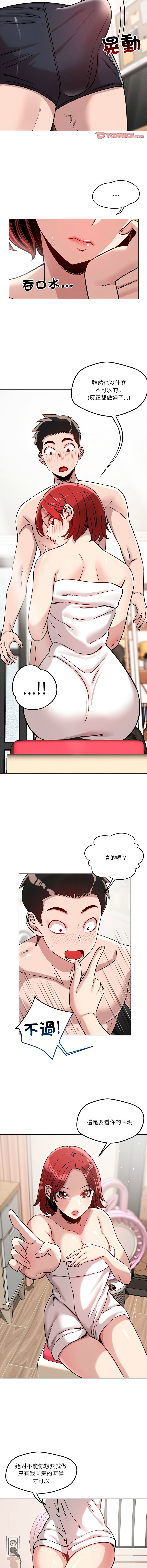 [Satto & O2Lin] 偶然发现我爱你 | 恋人未满 | 偶然發現我愛你 | 戀人未滿 1-28 [Chinese] [Ongoing] - Page 249