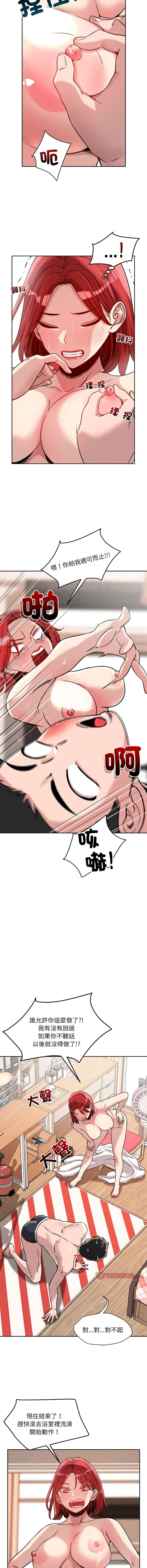 [Satto & O2Lin] 偶然发现我爱你 | 恋人未满 | 偶然發現我愛你 | 戀人未滿 1-28 [Chinese] [Ongoing] - Page 254