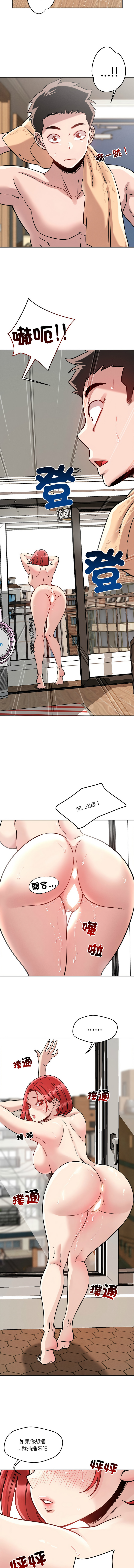 [Satto & O2Lin] 偶然发现我爱你 | 恋人未满 | 偶然發現我愛你 | 戀人未滿 1-28 [Chinese] [Ongoing] - Page 260