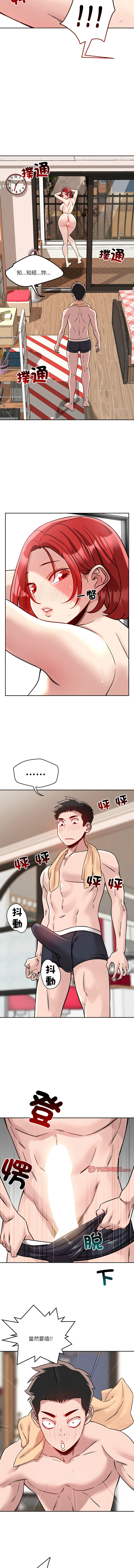 [Satto & O2Lin] 偶然发现我爱你 | 恋人未满 | 偶然發現我愛你 | 戀人未滿 1-28 [Chinese] [Ongoing] - Page 261