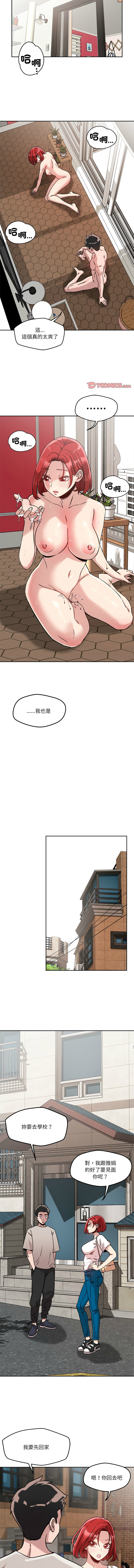 [Satto & O2Lin] 偶然发现我爱你 | 恋人未满 | 偶然發現我愛你 | 戀人未滿 1-28 [Chinese] [Ongoing] - Page 266