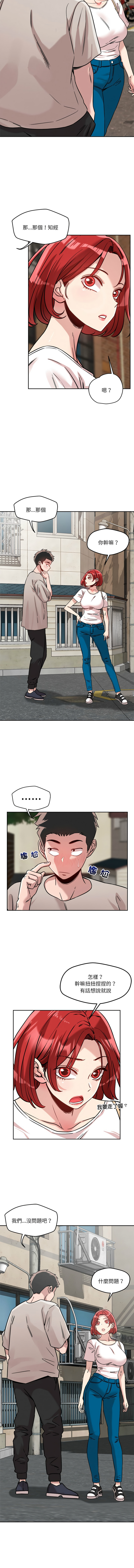 [Satto & O2Lin] 偶然发现我爱你 | 恋人未满 | 偶然發現我愛你 | 戀人未滿 1-28 [Chinese] [Ongoing] - Page 267