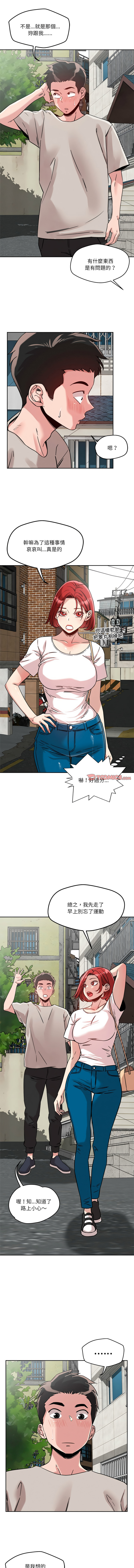 [Satto & O2Lin] 偶然发现我爱你 | 恋人未满 | 偶然發現我愛你 | 戀人未滿 1-28 [Chinese] [Ongoing] - Page 268