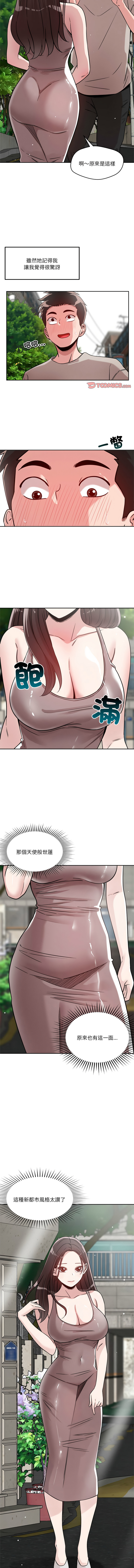 [Satto & O2Lin] 偶然发现我爱你 | 恋人未满 | 偶然發現我愛你 | 戀人未滿 1-28 [Chinese] [Ongoing] - Page 277